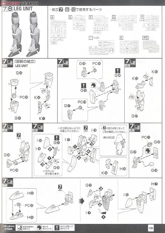 【再販】MG 1/100『ガンダムAGE-2 ノーマル』機動戦士ガンダムAGE プラモデル-024