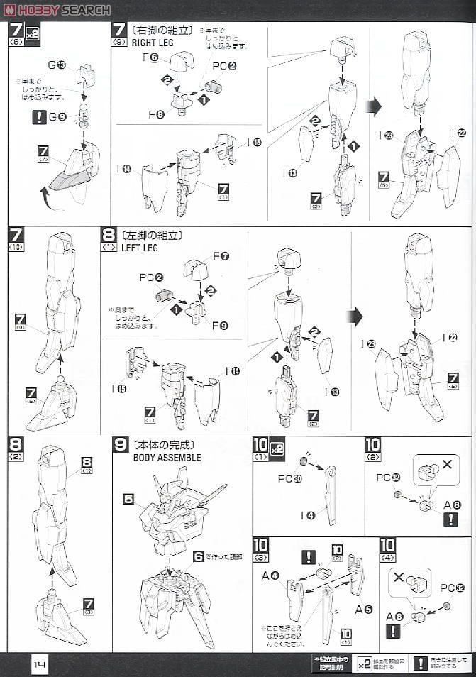 【再販】MG 1/100『ガンダムAGE-2 ノーマル』機動戦士ガンダムAGE プラモデル-025