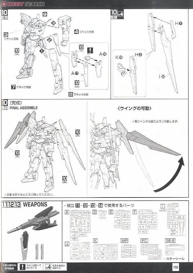 【再販】MG 1/100『ガンダムAGE-2 ノーマル』機動戦士ガンダムAGE プラモデル-026