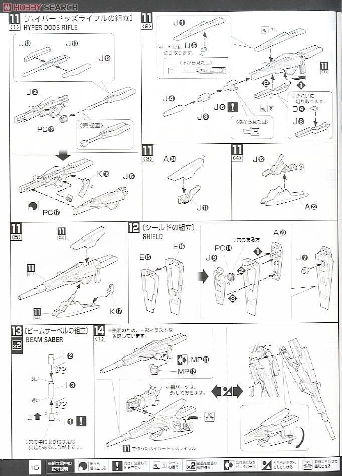 【再販】MG 1/100『ガンダムAGE-2 ノーマル』機動戦士ガンダムAGE プラモデル-027