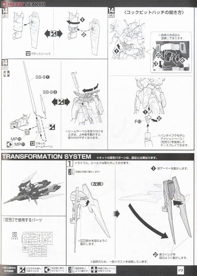 【再販】MG 1/100『ガンダムAGE-2 ノーマル』機動戦士ガンダムAGE プラモデル-028
