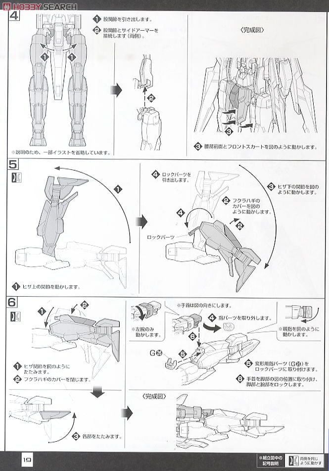【再販】MG 1/100『ガンダムAGE-2 ノーマル』機動戦士ガンダムAGE プラモデル-030