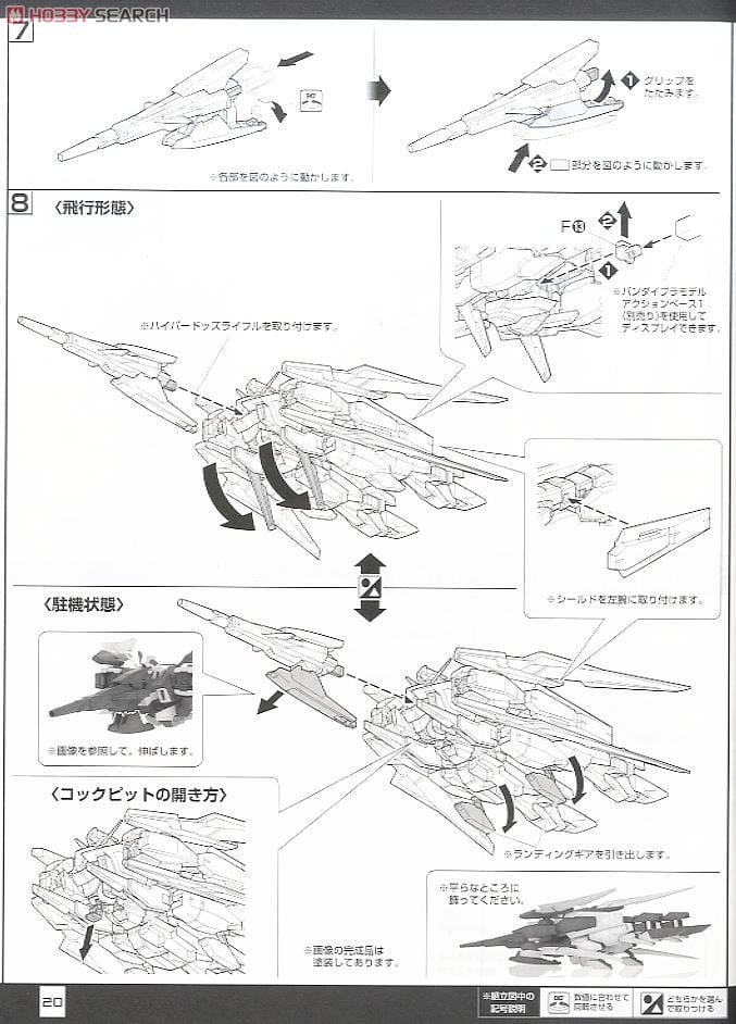 【再販】MG 1/100『ガンダムAGE-2 ノーマル』機動戦士ガンダムAGE プラモデル-031