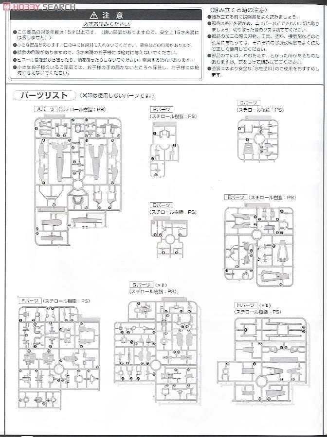 【再販】MG 1/100『ガンダムAGE-2 ノーマル』機動戦士ガンダムAGE プラモデル-032