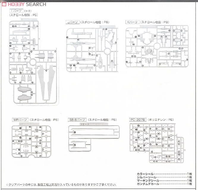 【再販】MG 1/100『ガンダムAGE-2 ノーマル』機動戦士ガンダムAGE プラモデル-033