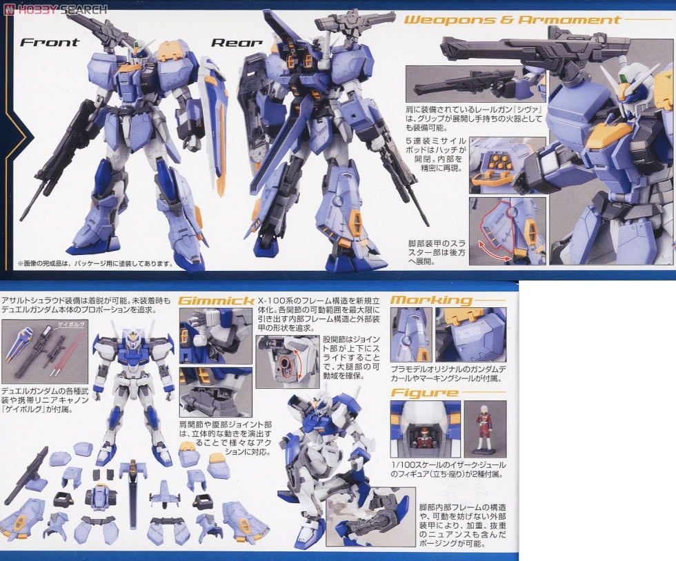 【再販】MG 1/100『デュエルガンダム アサルトシュラウド』機動戦士ガンダムSEED プラモデル-005