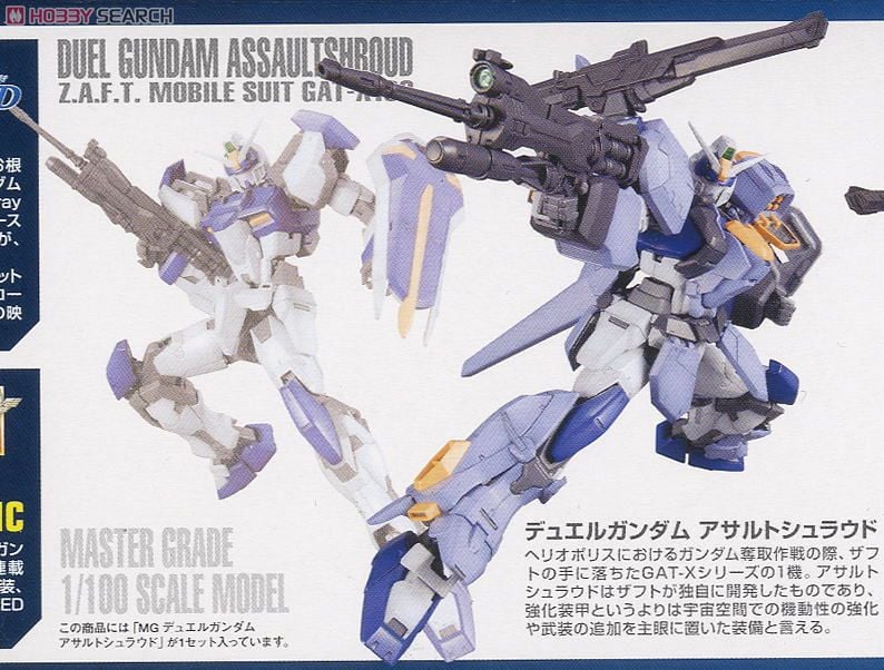 【再販】MG 1/100『デュエルガンダム アサルトシュラウド』機動戦士ガンダムSEED プラモデル-006