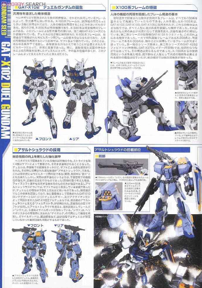【再販】MG 1/100『デュエルガンダム アサルトシュラウド』機動戦士ガンダムSEED プラモデル-012
