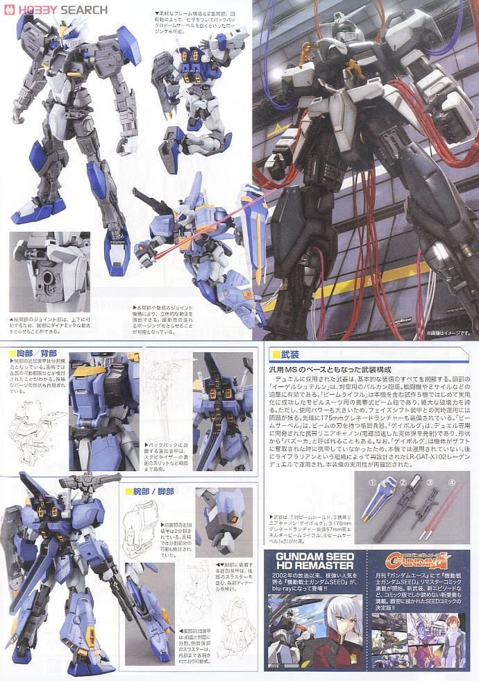 【再販】MG 1/100『デュエルガンダム アサルトシュラウド』機動戦士ガンダムSEED プラモデル-013