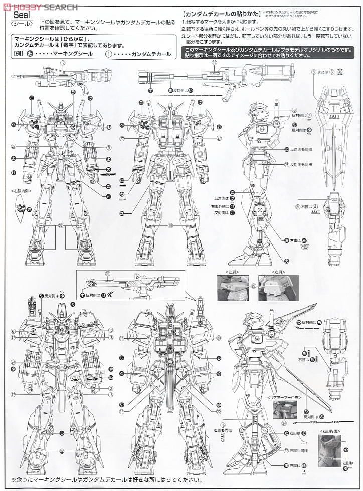 【再販】MG 1/100『デュエルガンダム アサルトシュラウド』機動戦士ガンダムSEED プラモデル-016