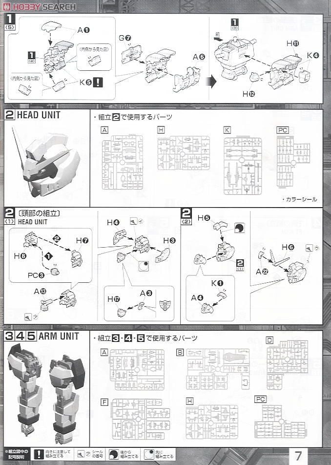 【再販】MG 1/100『デュエルガンダム アサルトシュラウド』機動戦士ガンダムSEED プラモデル-018