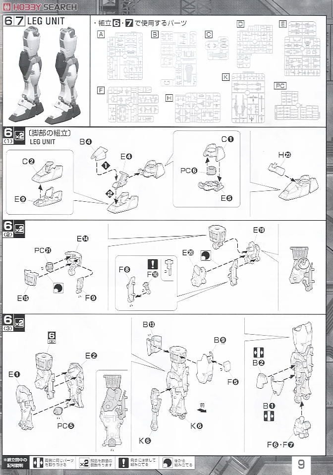 【再販】MG 1/100『デュエルガンダム アサルトシュラウド』機動戦士ガンダムSEED プラモデル-020