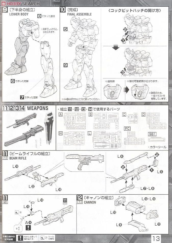 【再販】MG 1/100『デュエルガンダム アサルトシュラウド』機動戦士ガンダムSEED プラモデル-022