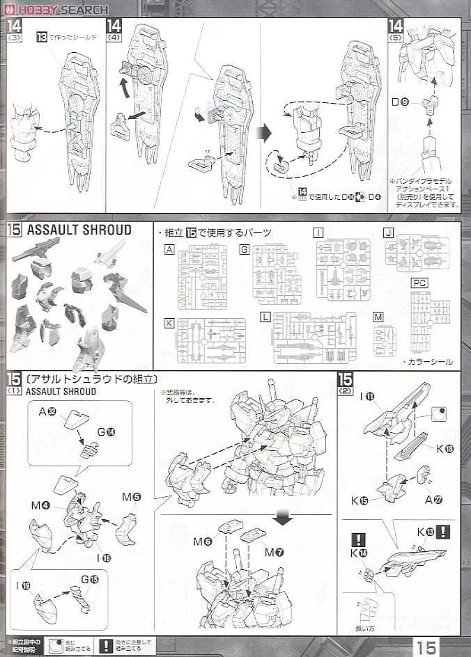 【再販】MG 1/100『デュエルガンダム アサルトシュラウド』機動戦士ガンダムSEED プラモデル-024