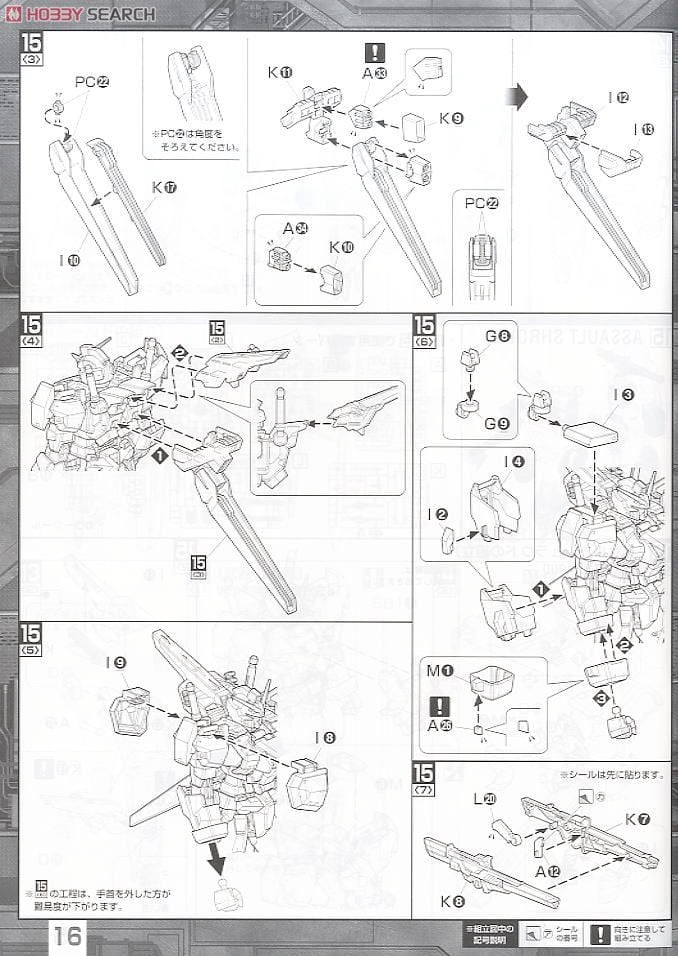 【再販】MG 1/100『デュエルガンダム アサルトシュラウド』機動戦士ガンダムSEED プラモデル-025