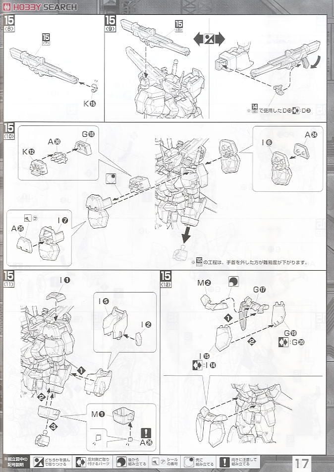 【再販】MG 1/100『デュエルガンダム アサルトシュラウド』機動戦士ガンダムSEED プラモデル-026