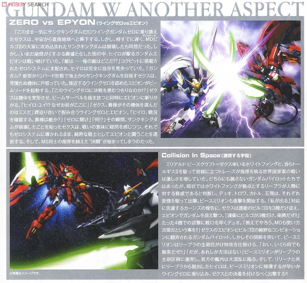 【再販】MG 1/100『ガンダムエピオン EW』新機動戦記ガンダムW Endless Waltz プラモデル-023