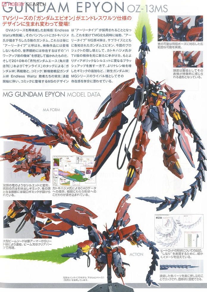 【再販】MG 1/100『ガンダムエピオン EW』新機動戦記ガンダムW Endless Waltz プラモデル-024