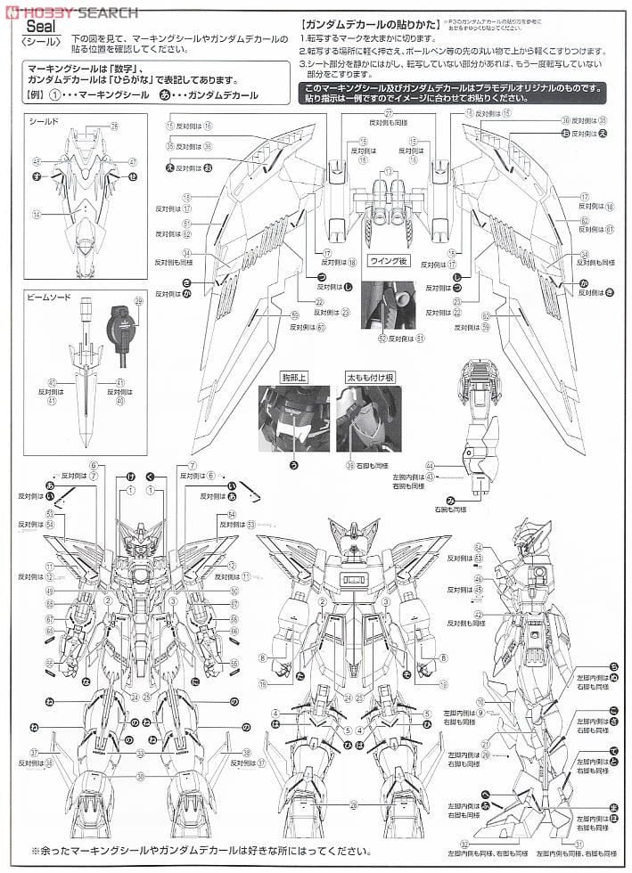 【再販】MG 1/100『ガンダムエピオン EW』新機動戦記ガンダムW Endless Waltz プラモデル-027