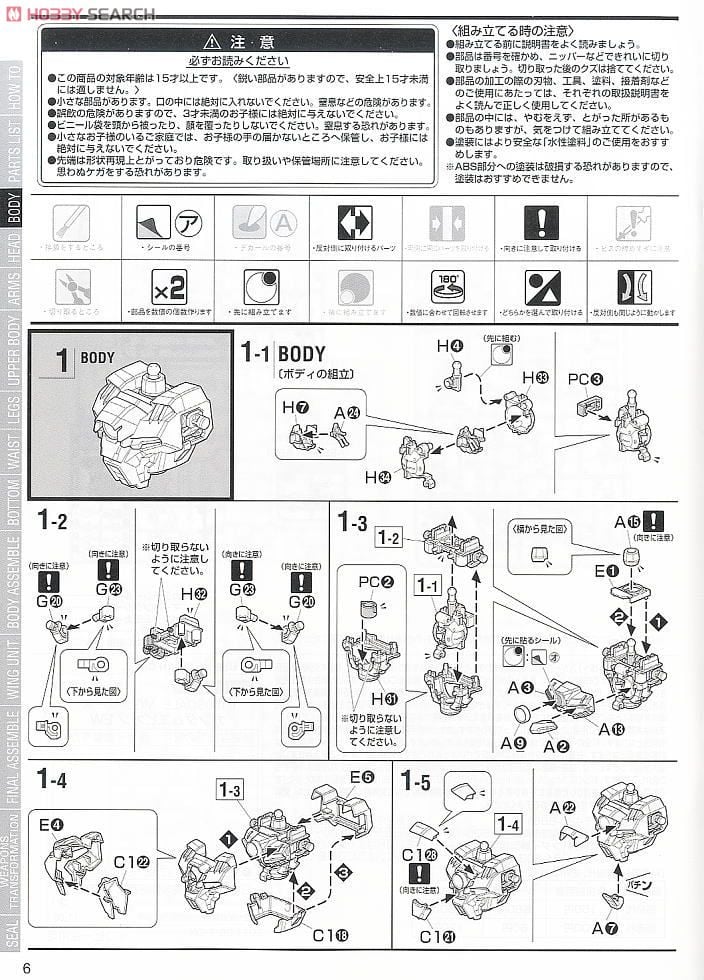 【再販】MG 1/100『ガンダムエピオン EW』新機動戦記ガンダムW Endless Waltz プラモデル-028