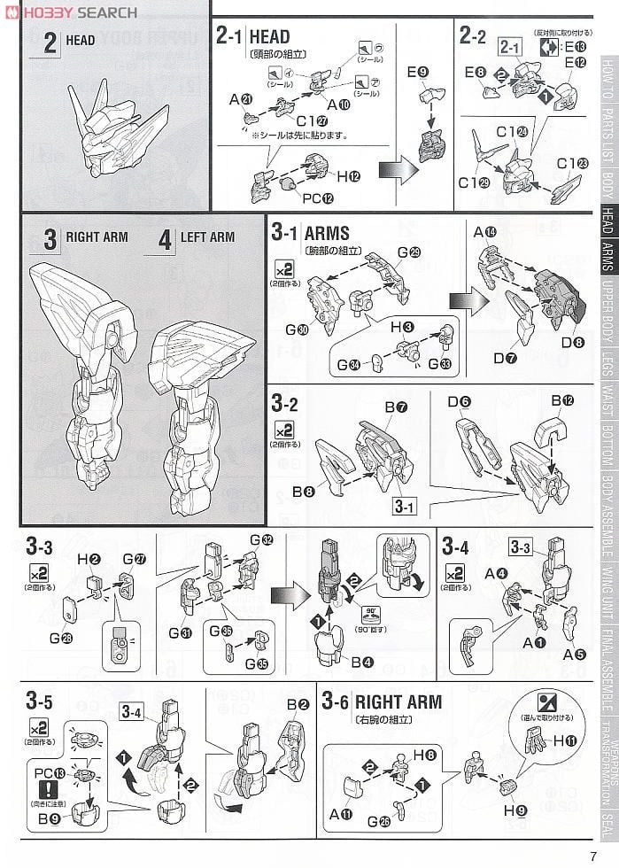 【再販】MG 1/100『ガンダムエピオン EW』新機動戦記ガンダムW Endless Waltz プラモデル-029