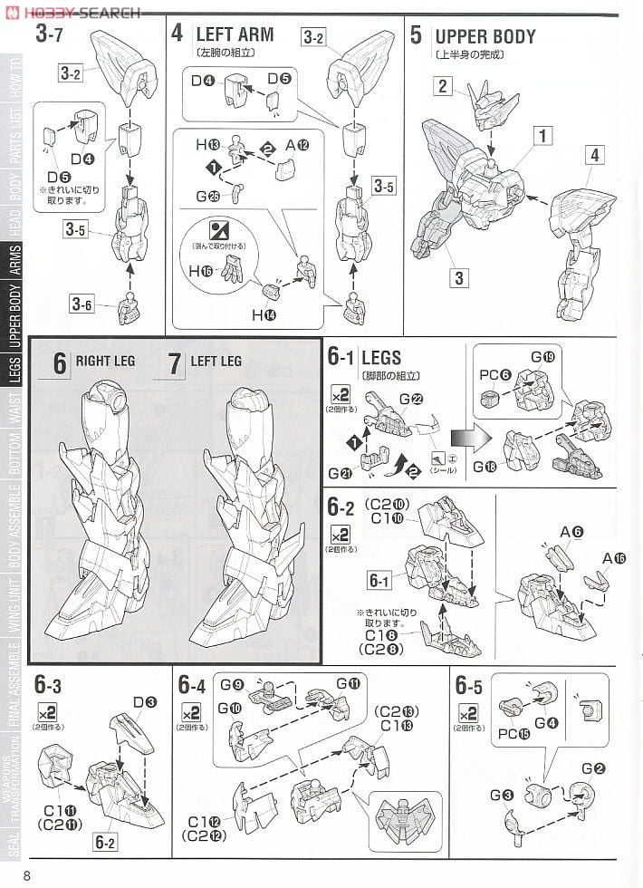 【再販】MG 1/100『ガンダムエピオン EW』新機動戦記ガンダムW Endless Waltz プラモデル-030