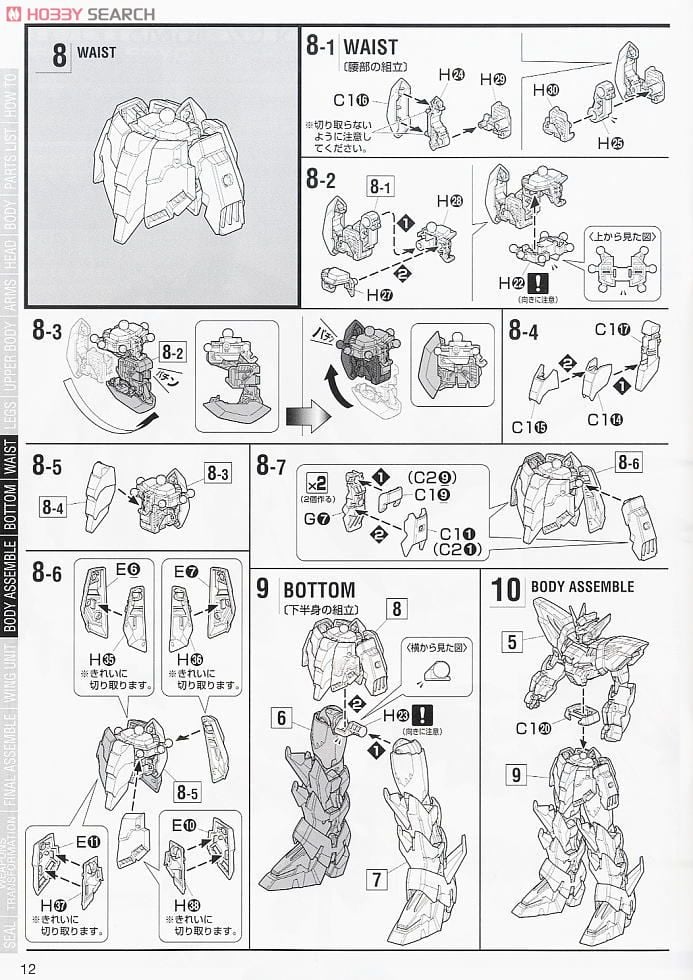 【再販】MG 1/100『ガンダムエピオン EW』新機動戦記ガンダムW Endless Waltz プラモデル-032