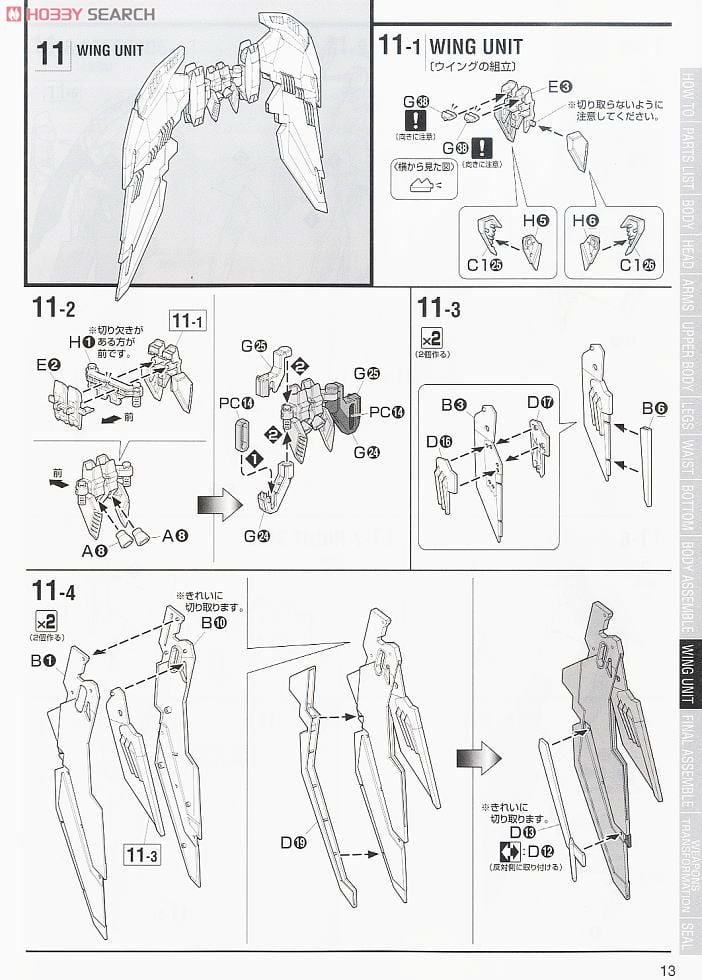 【再販】MG 1/100『ガンダムエピオン EW』新機動戦記ガンダムW Endless Waltz プラモデル-033