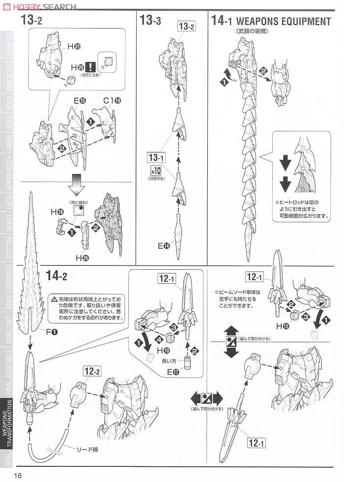 【再販】MG 1/100『ガンダムエピオン EW』新機動戦記ガンダムW Endless Waltz プラモデル-036