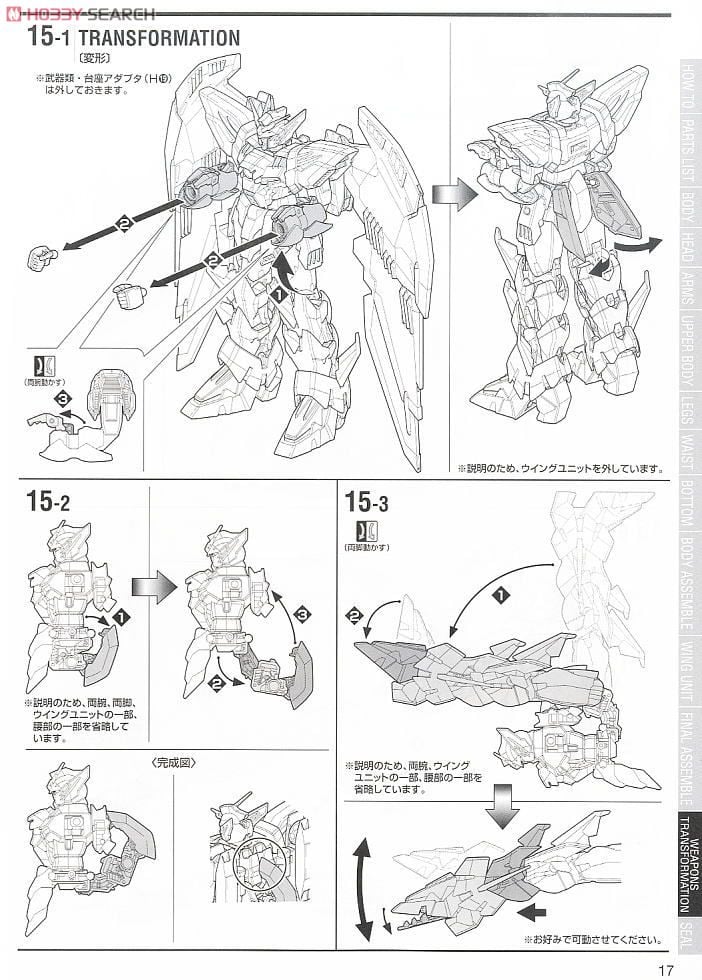【再販】MG 1/100『ガンダムエピオン EW』新機動戦記ガンダムW Endless Waltz プラモデル-037