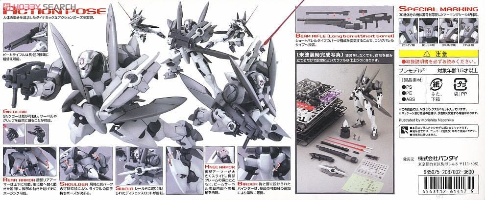 【再販】MG 1/100『ジンクス』機動戦士ガンダム00 プラモデル-007
