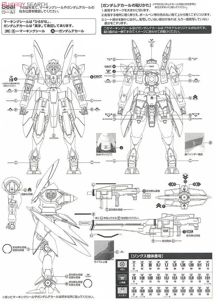 【再販】MG 1/100『ジンクス』機動戦士ガンダム00 プラモデル-015