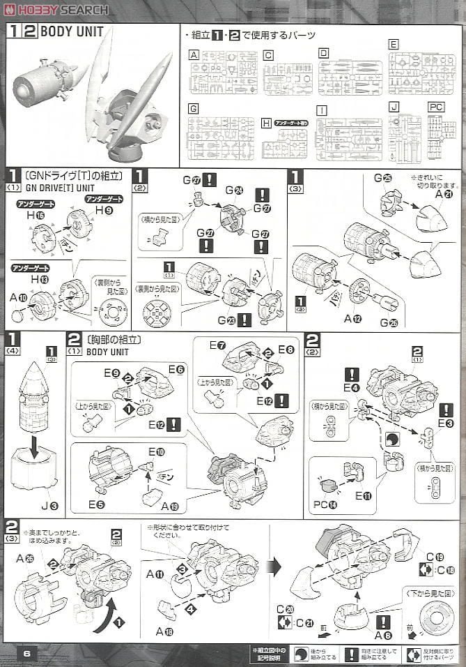 【再販】MG 1/100『ジンクス』機動戦士ガンダム00 プラモデル-016