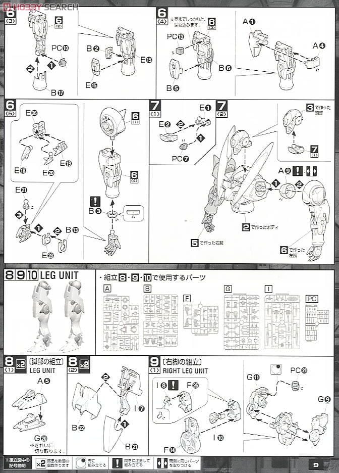 【再販】MG 1/100『ジンクス』機動戦士ガンダム00 プラモデル-019