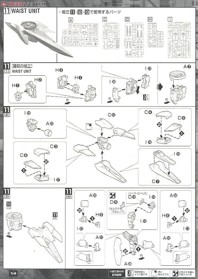 【再販】MG 1/100『ジンクス』機動戦士ガンダム00 プラモデル-022