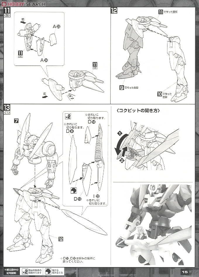 【再販】MG 1/100『ジンクス』機動戦士ガンダム00 プラモデル-023