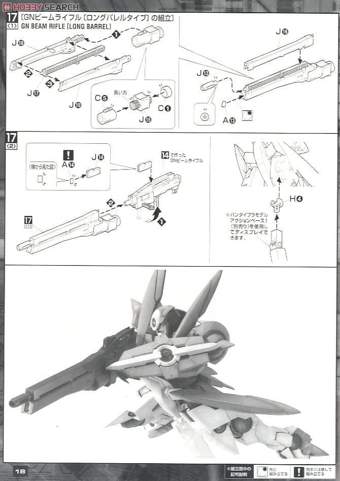 【再販】MG 1/100『ジンクス』機動戦士ガンダム00 プラモデル-026
