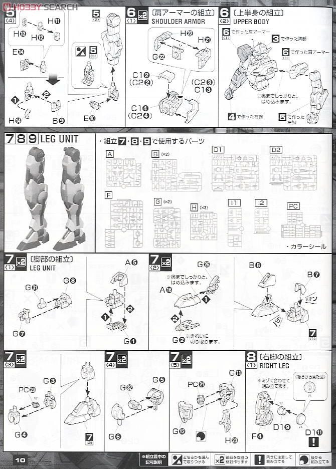 【再販】MG 1/100『GN-0000+GNR-010 ダブルオーライザー』機動戦士ガンダム00 プラモデル-024
