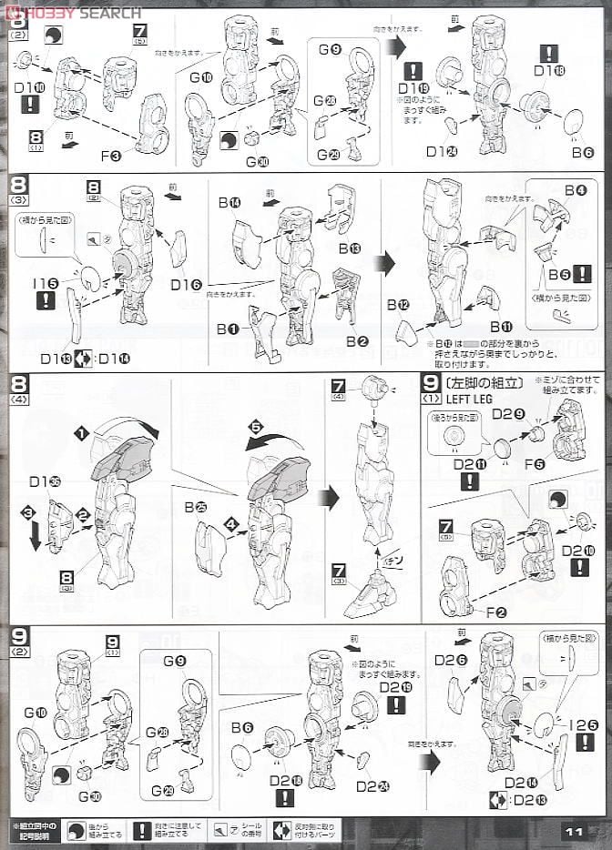【再販】MG 1/100『GN-0000+GNR-010 ダブルオーライザー』機動戦士ガンダム00 プラモデル-025