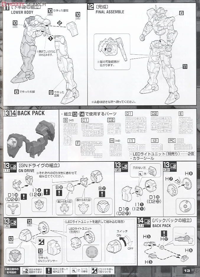 【再販】MG 1/100『GN-0000+GNR-010 ダブルオーライザー』機動戦士ガンダム00 プラモデル-027