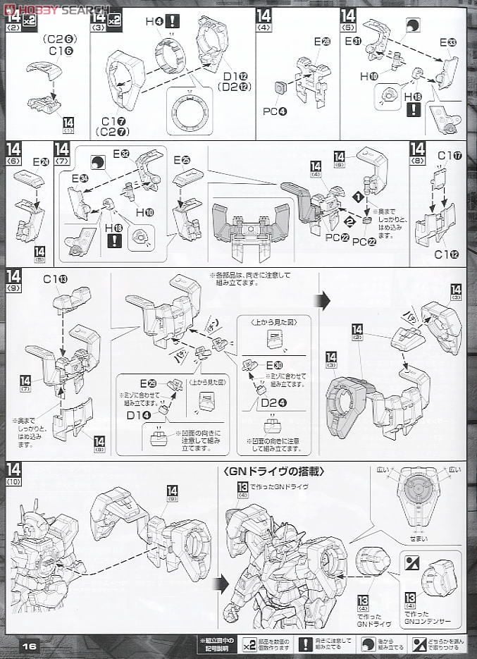 【再販】MG 1/100『GN-0000+GNR-010 ダブルオーライザー』機動戦士ガンダム00 プラモデル-028