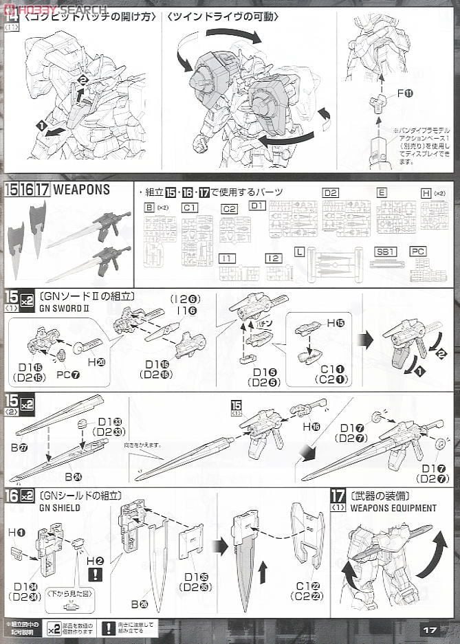 【再販】MG 1/100『GN-0000+GNR-010 ダブルオーライザー』機動戦士ガンダム00 プラモデル-029
