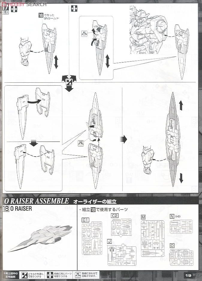 【再販】MG 1/100『GN-0000+GNR-010 ダブルオーライザー』機動戦士ガンダム00 プラモデル-031