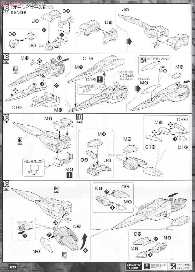【再販】MG 1/100『GN-0000+GNR-010 ダブルオーライザー』機動戦士ガンダム00 プラモデル-032