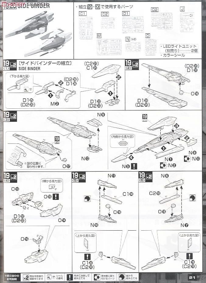 【再販】MG 1/100『GN-0000+GNR-010 ダブルオーライザー』機動戦士ガンダム00 プラモデル-033