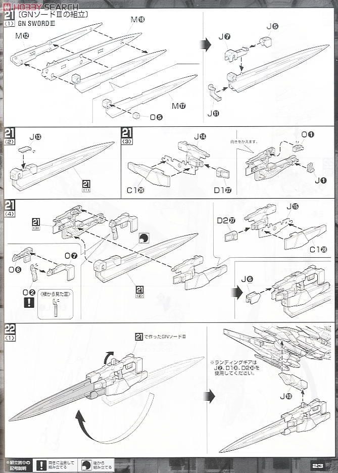 【再販】MG 1/100『GN-0000+GNR-010 ダブルオーライザー』機動戦士ガンダム00 プラモデル-035