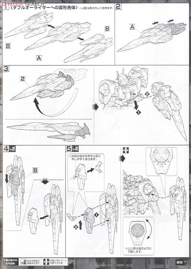 【再販】MG 1/100『GN-0000+GNR-010 ダブルオーライザー』機動戦士ガンダム00 プラモデル-037