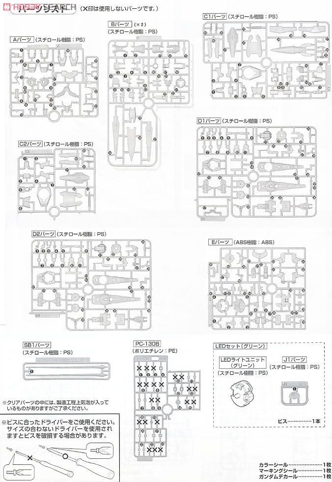 【再販】MG 1/100『GN-0000+GNR-010 ダブルオーライザー』機動戦士ガンダム00 プラモデル-039