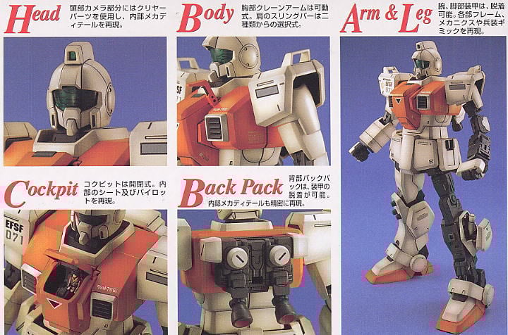 【再販】MG 1/100『RGM-79[G] 陸戦型ジム』機動戦士ガンダム 第08MS小隊 プラモデル-006