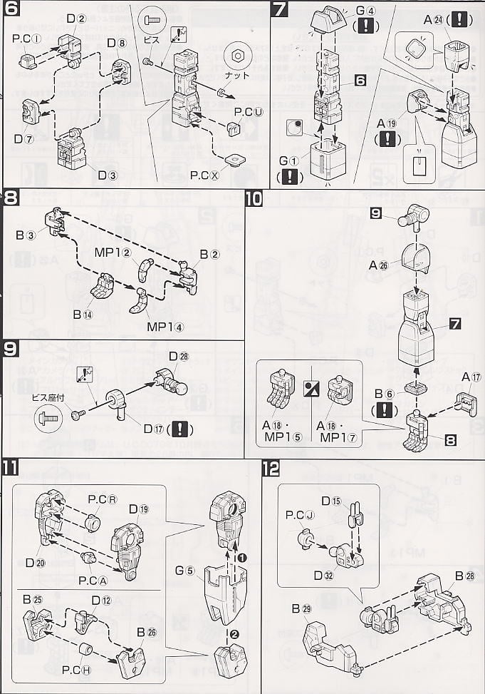 【再販】MG 1/100『RGM-79[G] 陸戦型ジム』機動戦士ガンダム 第08MS小隊 プラモデル-014